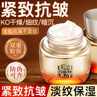 百雀羚面霜赋颜紧塑菁纯霜胶原紧致抗皱滋润润肤霜官方旗舰店正品