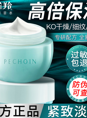 百雀羚男士面霜保湿补水滋润擦脸抗皱紧致抹脸润肤霜女脸部护肤品