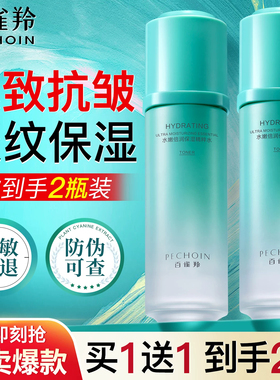 百雀羚水嫩倍润紧致抗皱爽肤水