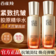 百雀羚赋颜紧塑盈透精华爽肤水女保湿 补水紧致抗皱官方旗舰店正品