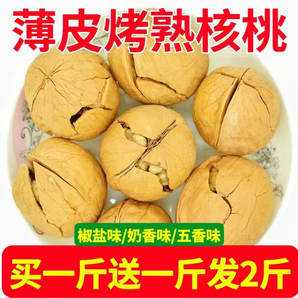 炒熟核桃2025新货烤熟坚果零食