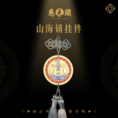 普陀山2026山海镇挂件八卦镜挂件