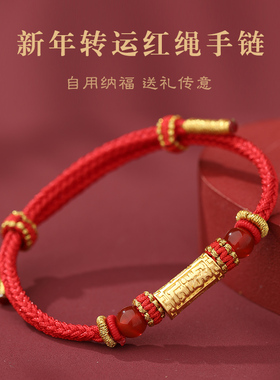 普陀山2026年岁岁红绳手工编织