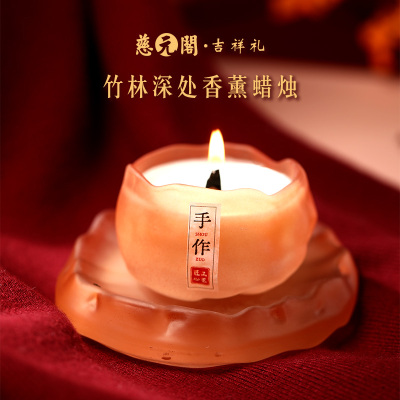 慈元阁竹林深处香薰蜡烛礼盒持久