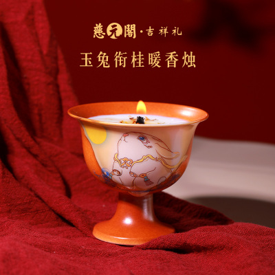 慈元阁玉兔衔桂暖香烛持久留香