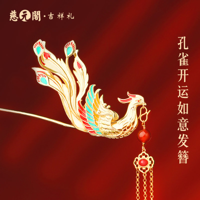 孔雀开运如意发簪古风旗袍汉服