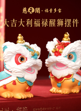 普陀山大吉大利福禄醒狮树脂摆件
