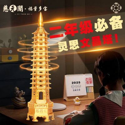 文昌塔摆件黄铜文昌宝塔