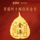 菩提叶财库金卡平安健康佑护上岸护身招财吉祥礼 阁普陀山 慈元