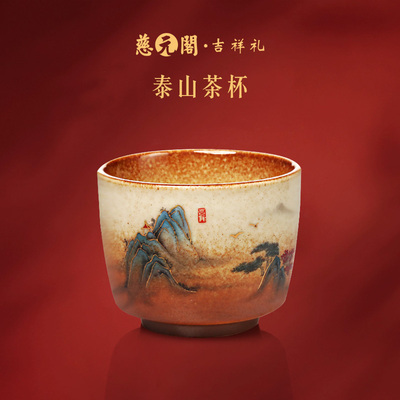 慈元阁泰山茶杯中式喝茶杯主人杯