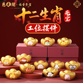 慈元 饰品招财元 阁普陀山 宝工位摆件家居装 宝吉祥礼 十二生肖元