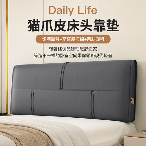 免洗科技布床头软包靠背床头靠垫