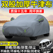 汽车车衣车罩防晒隔热防雨遮阳专用加厚防雪四季 外罩 通用全罩冬季