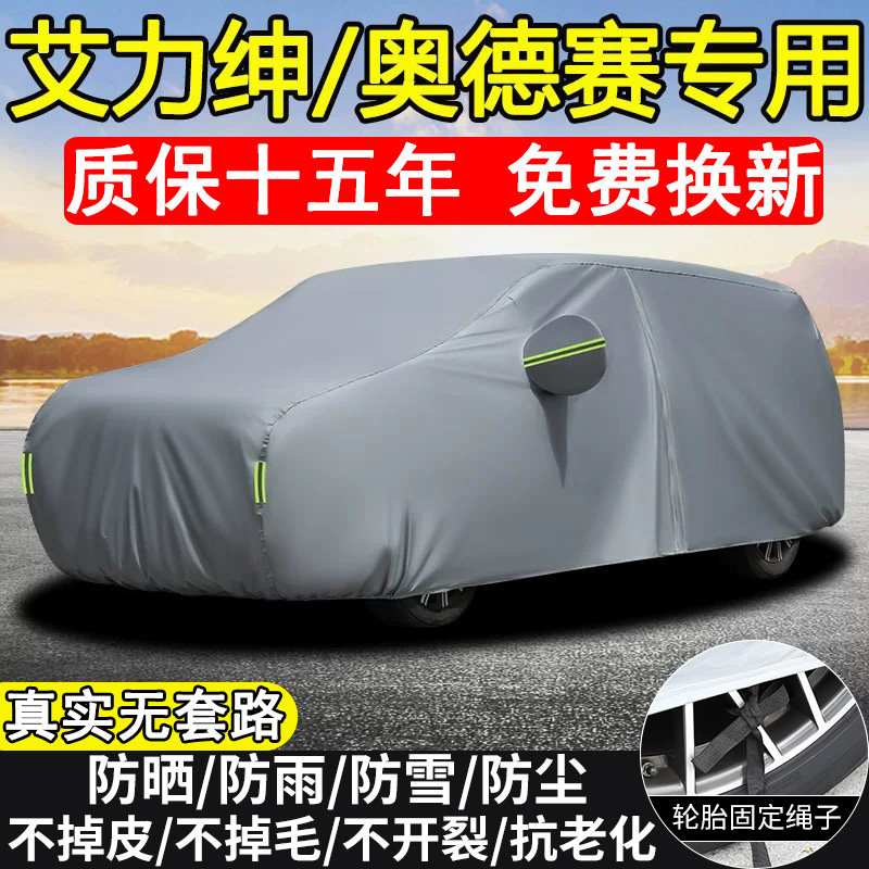 专用于本田奥德赛艾力绅车衣车罩防晒隔热防雨7座MPV加厚汽车外套
