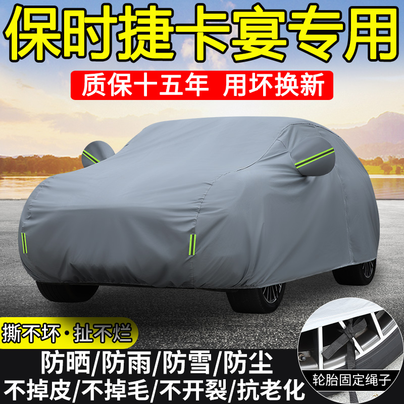 保时捷Cayenne卡宴Macan玛卡车衣