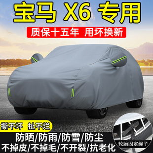 进口宝马X6专用车衣车罩防晒隔热防雨35i 3.0T跨界SUV 40i运动套装