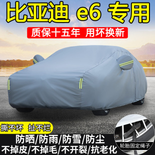 17款 2023款 比亚迪e6专用车衣车罩防晒隔热防雨MPV商务12