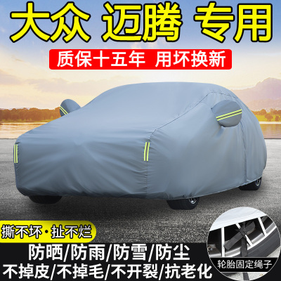 大众迈腾330380豪华版b8b9车衣