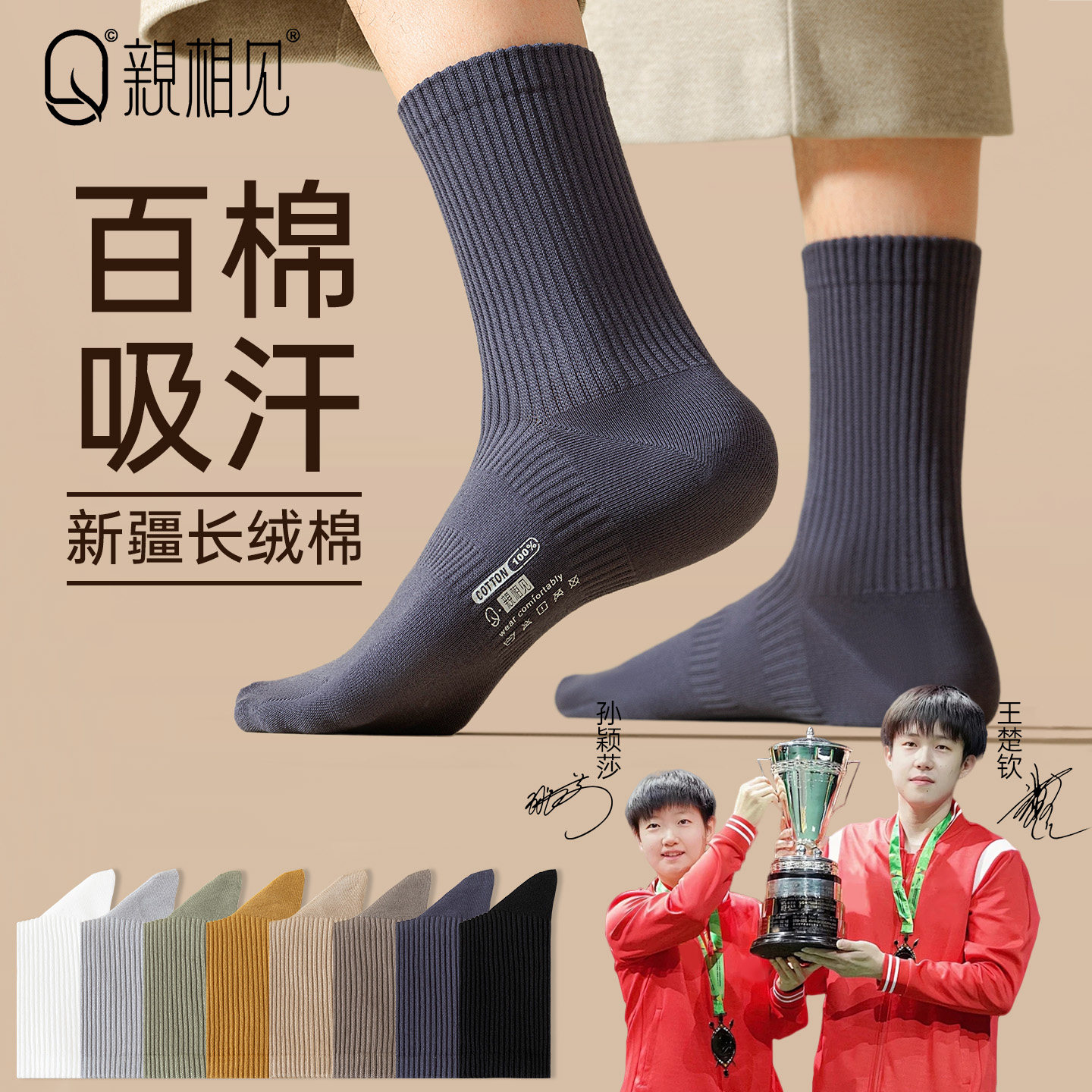 亲相见厚袜子男纯棉款7A抗菌男士中筒防臭吸汗男士百棉长袜高筒袜