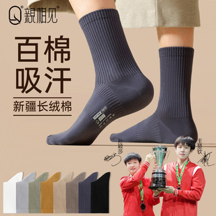 百棉长袜高筒袜 中筒防臭吸汗男士 亲相见厚袜子男纯棉款 7A抗菌男士