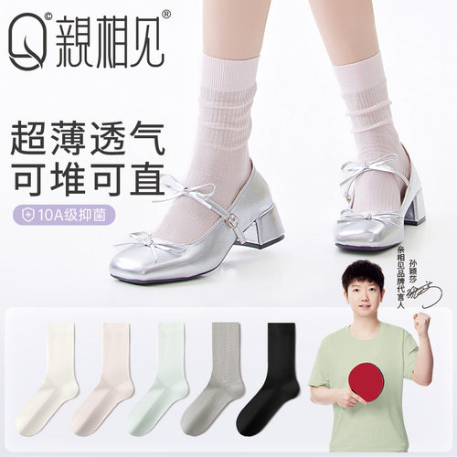 亲相见袜子女夏薄款miu系堆堆袜