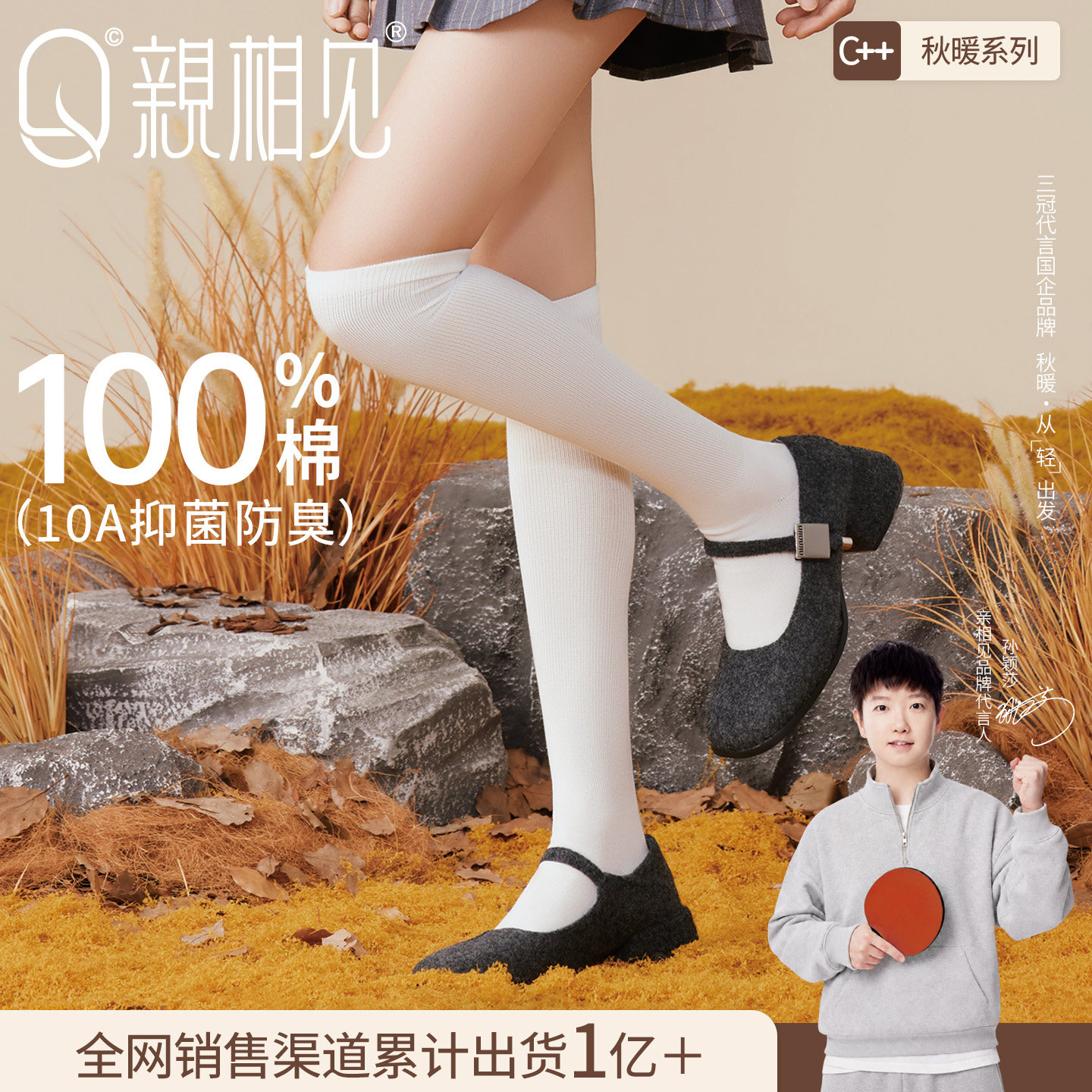 亲相见纯棉压力过膝袜子女款加长筒秋冬季防滑显瘦保暖女士大腿袜