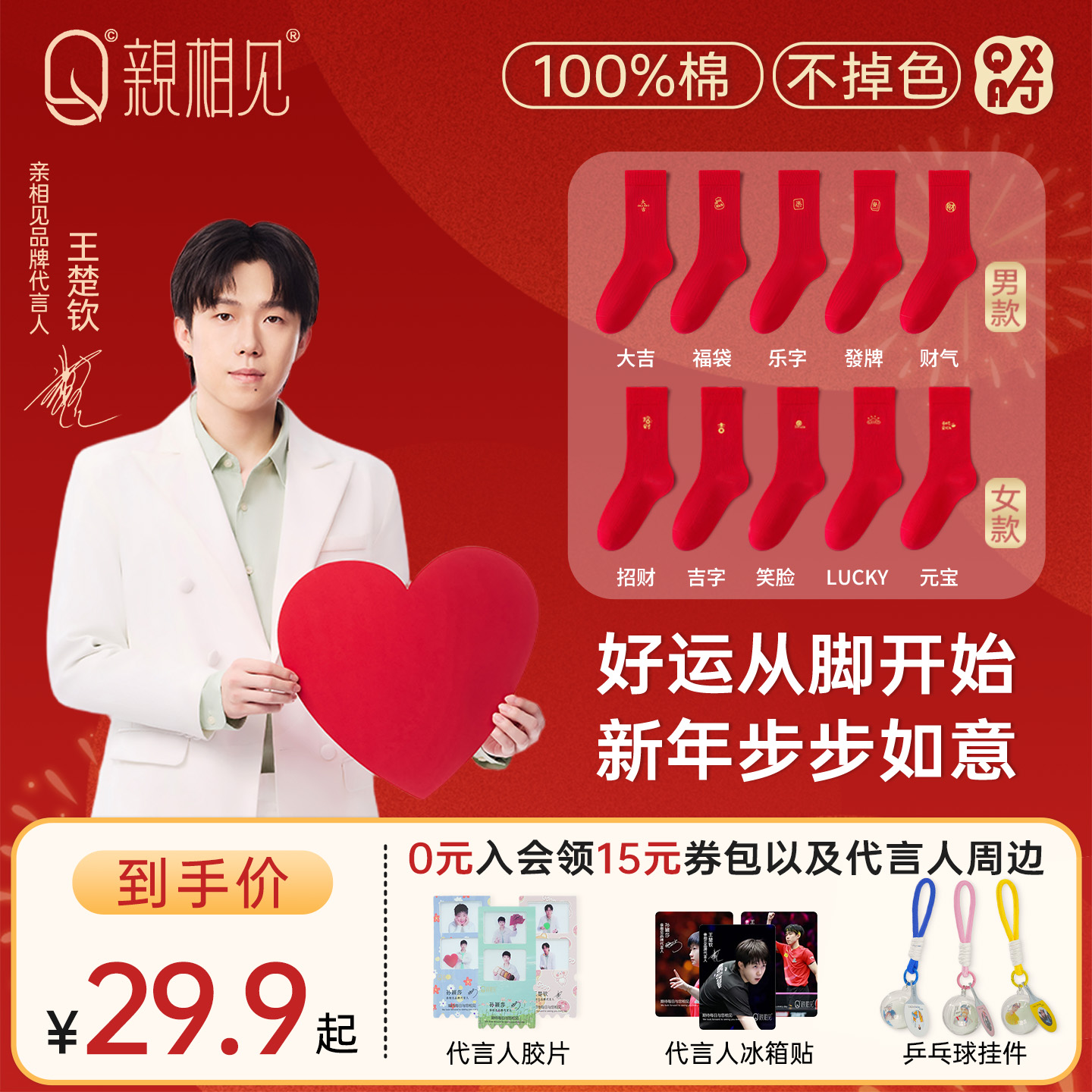 亲相见红色袜子男女款纯棉中筒袜秋冬季防臭抗菌长袜结婚新年红袜