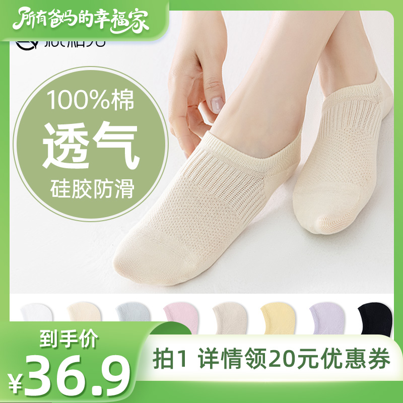 亲相见夏季女士纯棉隐形袜