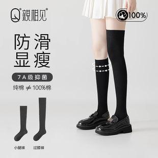 亲相见100%棉小腿袜女款 春夏显瘦女士袜子黑色纯棉透气长筒过膝袜