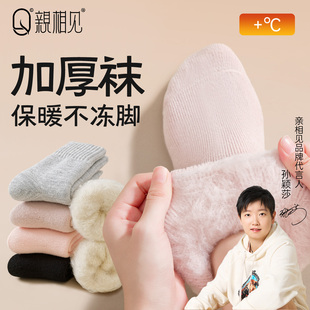 亲相见厚袜子女冬季加绒中筒袜秋冬保暖不冻脚女士加厚毛圈长筒袜