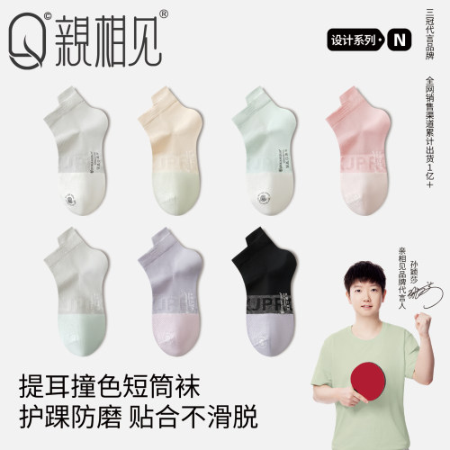 袜子女夏薄款提耳不掉跟女士船袜