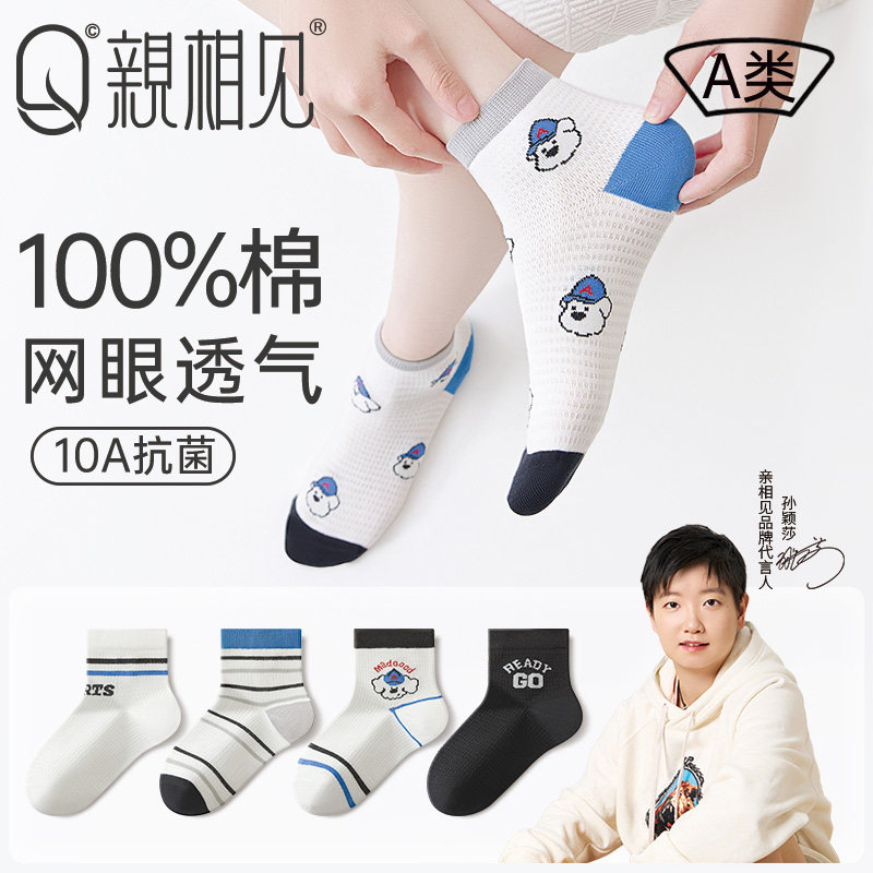 儿童袜子夏薄款纯棉a类宝宝袜子图片