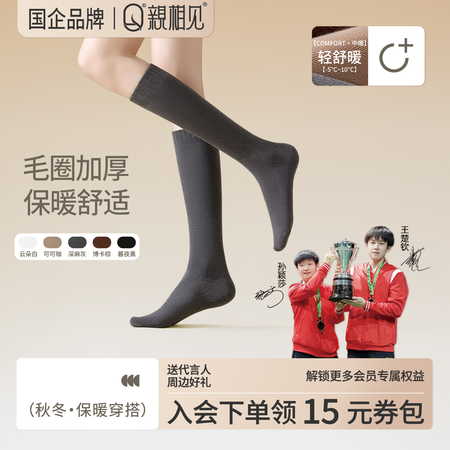 亲相见袜子女款加厚纯棉长袜秋冬季保暖显瘦毛圈小腿袜女士长筒袜