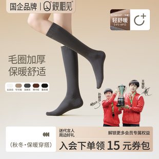 保暖显瘦毛圈小腿袜女士长筒袜 加厚长袜秋冬季 亲相见厚款 袜子女款