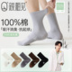 纯棉中筒袜春夏运动吸汗防臭抗菌长筒袜 亲相见袜子男款 100%棉