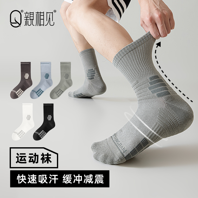 夏季专业运动袜男士防臭