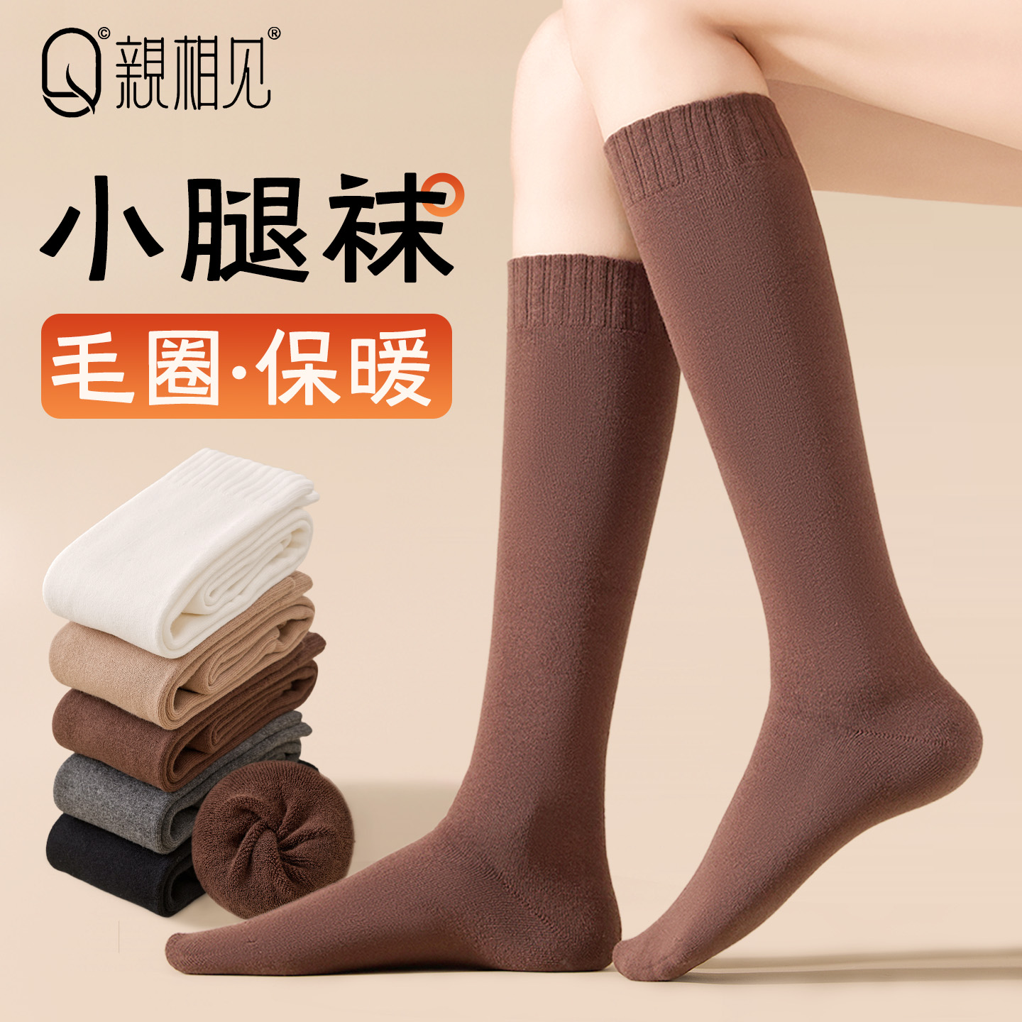 亲相见袜子女款加厚纯棉长袜秋冬季保暖显瘦毛圈小腿袜女士长筒袜