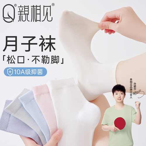月子袜女款纯棉松口不勒脚