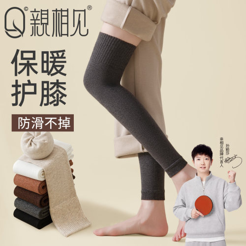 护膝袜子女防寒秋冬季护腿长筒套