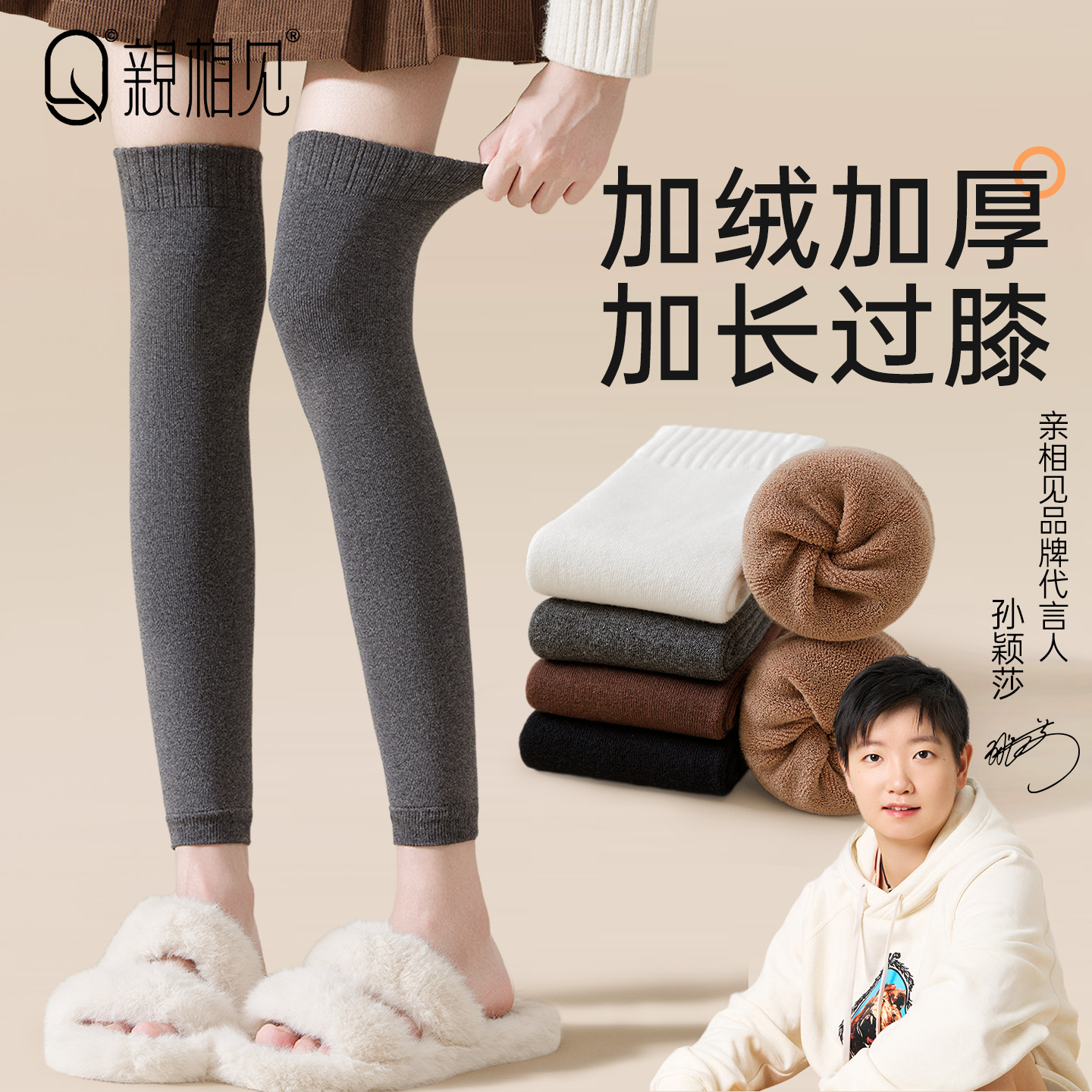 亲相见加厚毛圈纯棉保暖袜套