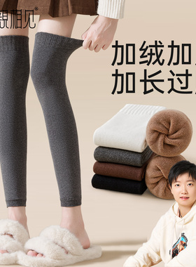 亲相见护膝袜套女秋冬季过膝袜腿套毛圈加绒加厚保暖防寒长筒袜