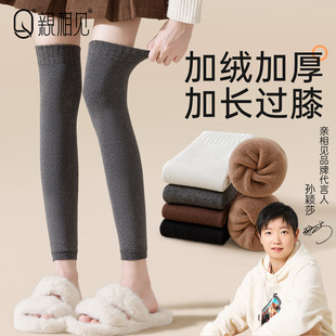 亲相见护膝袜套女秋冬季 过膝袜腿套毛圈加绒加厚保暖防滑长筒袜