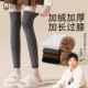 亲相见护膝袜套女秋冬季 过膝袜腿套毛圈加绒加厚保暖防寒长筒袜