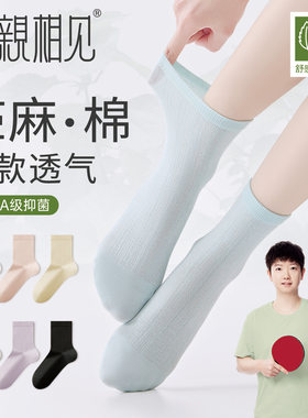 袜子女夏薄款网眼透气女士中筒袜