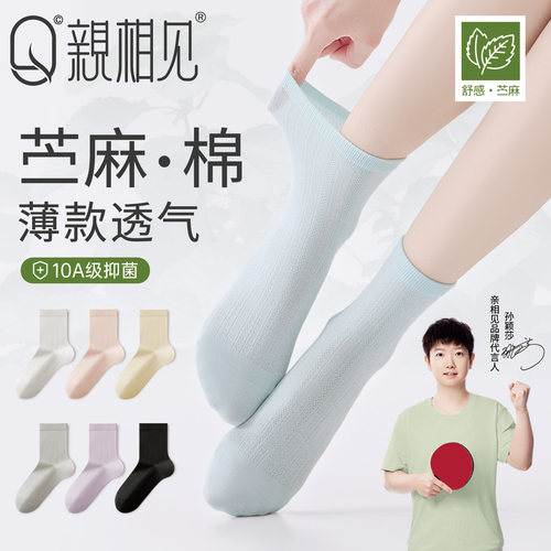 袜子女夏薄款网眼透气女士中筒袜