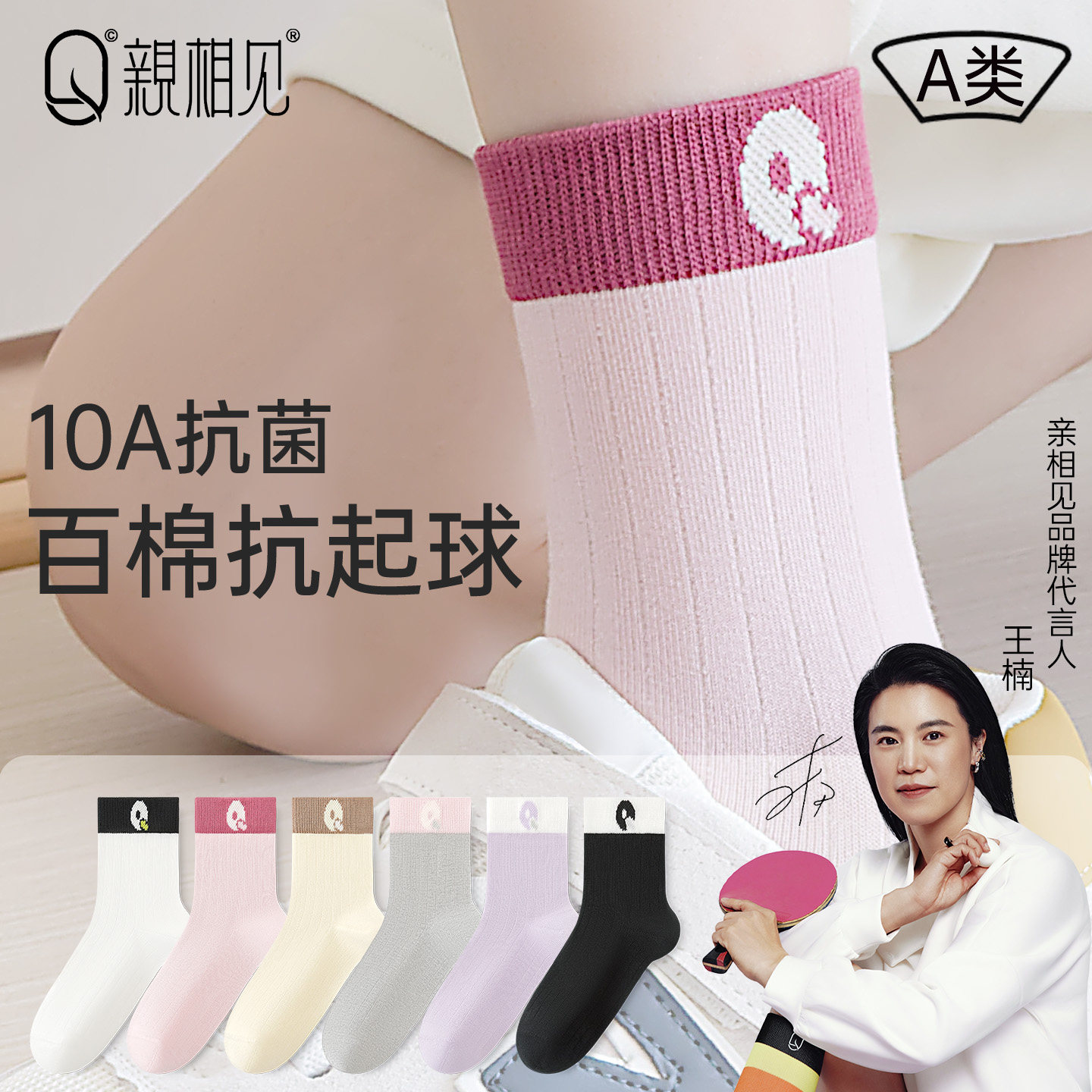 亲相见纯棉抗菌男女童秋冬保暖袜