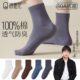 王楚钦同款 亲相见袜子男款 纯棉中筒袜秋冬季 抗菌防臭男士 短袜