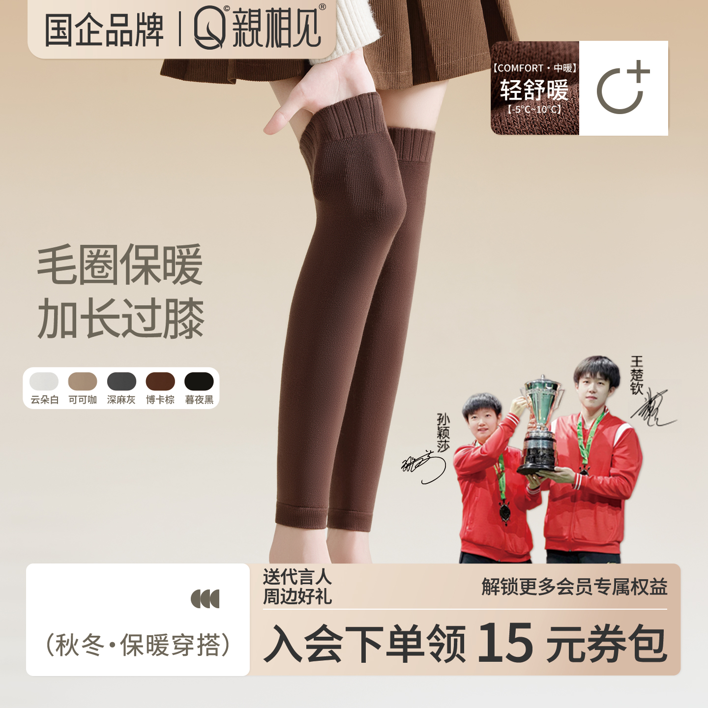 亲相见袜子女款纯棉护膝袜套秋冬季过膝袜腿套毛圈加厚保暖长筒袜