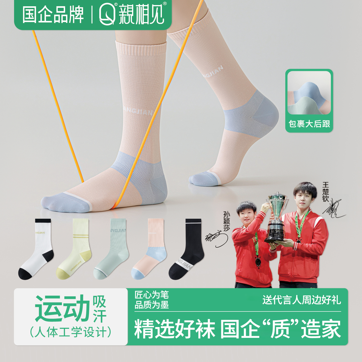 亲相见透气运动小腿袜