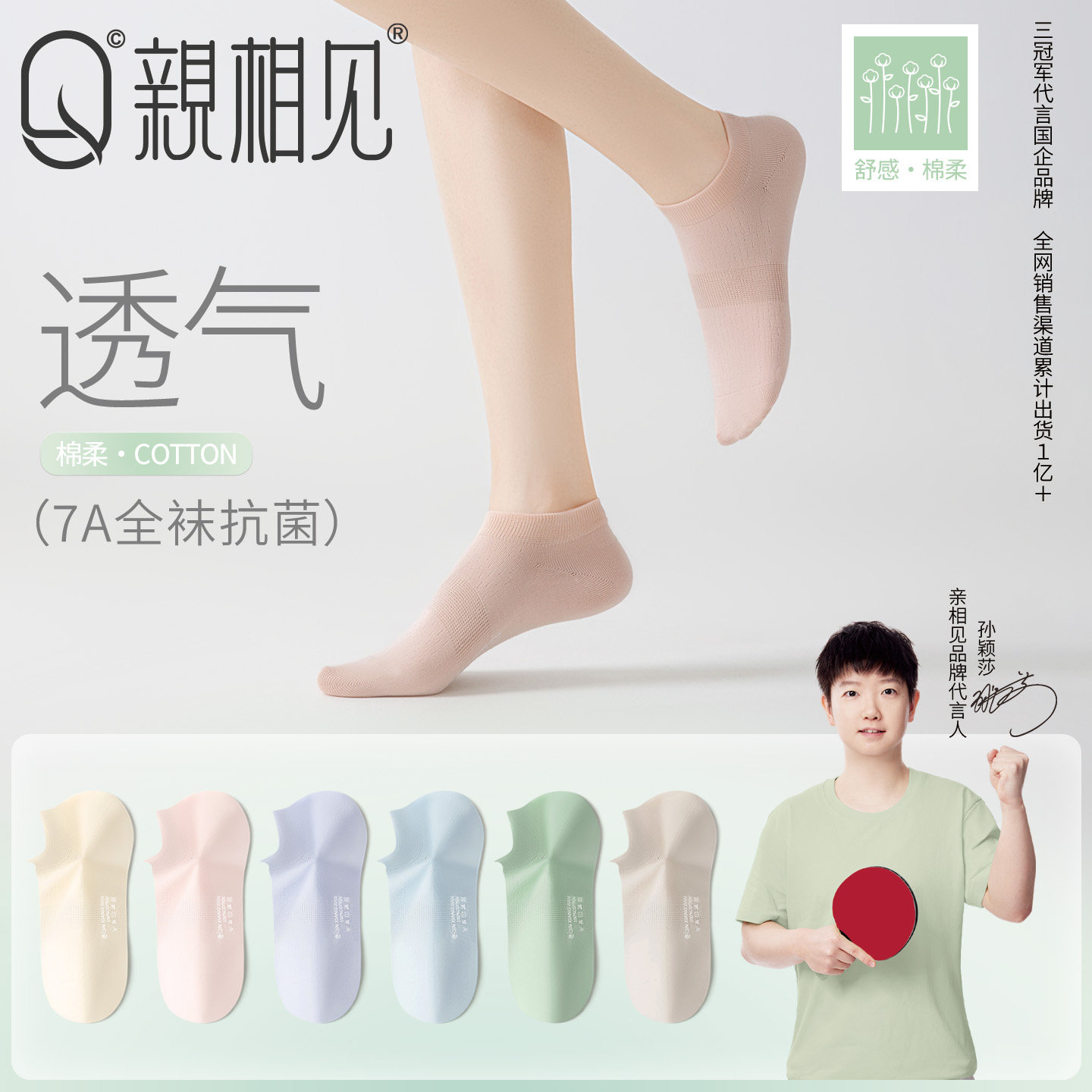【咪咕专属】袜子女夏薄款纯棉船袜防滑不掉跟网眼透气抗菌短袜